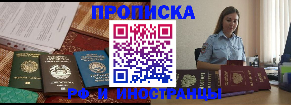 временная регистрация для всех в Тетюшах