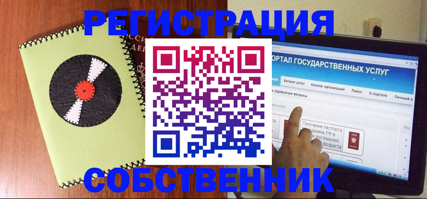 прописка от собственника в Тетюшах