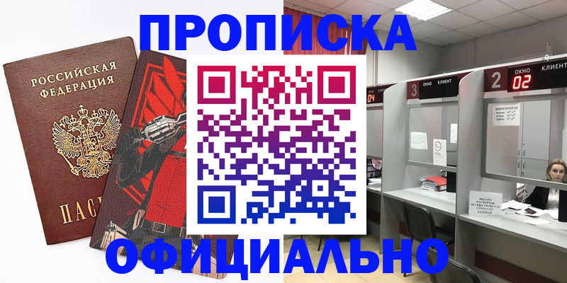 временная регистрация для школы в Тетюшах