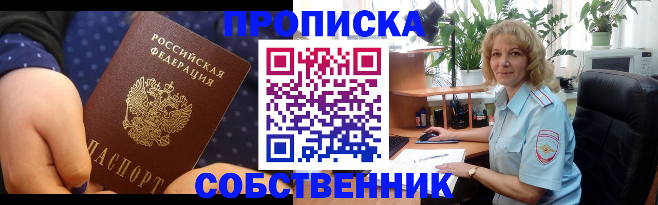 купить прописку в Тетюшах